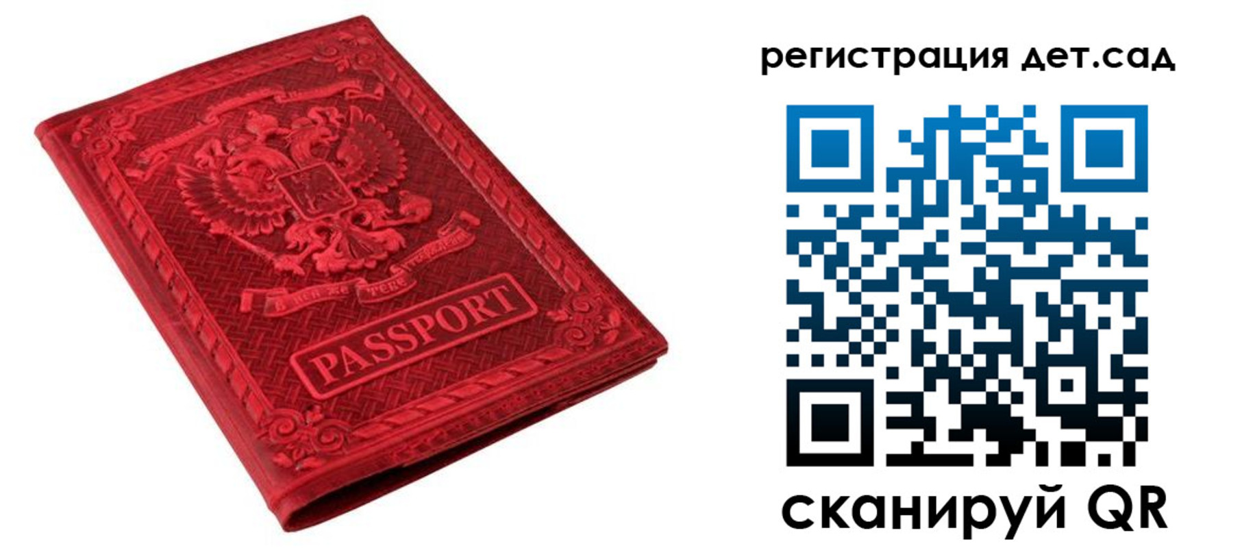временная регистрация в Новозыбкове