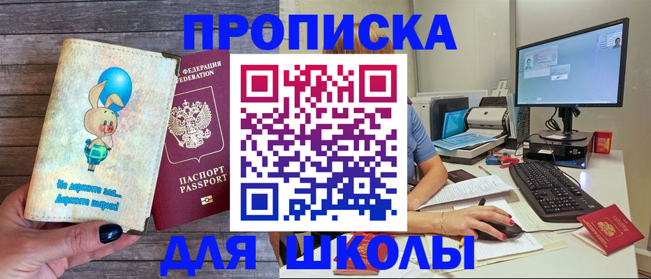 временная регистрация собственник в Новозыбкове