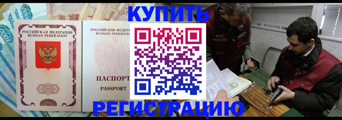временная регистрация надежно в Новозыбкове