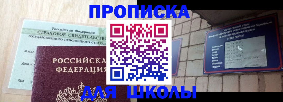 временная регистрация в Новозыбкове