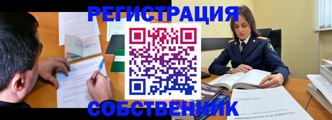 где прописаться в Новозыбкове